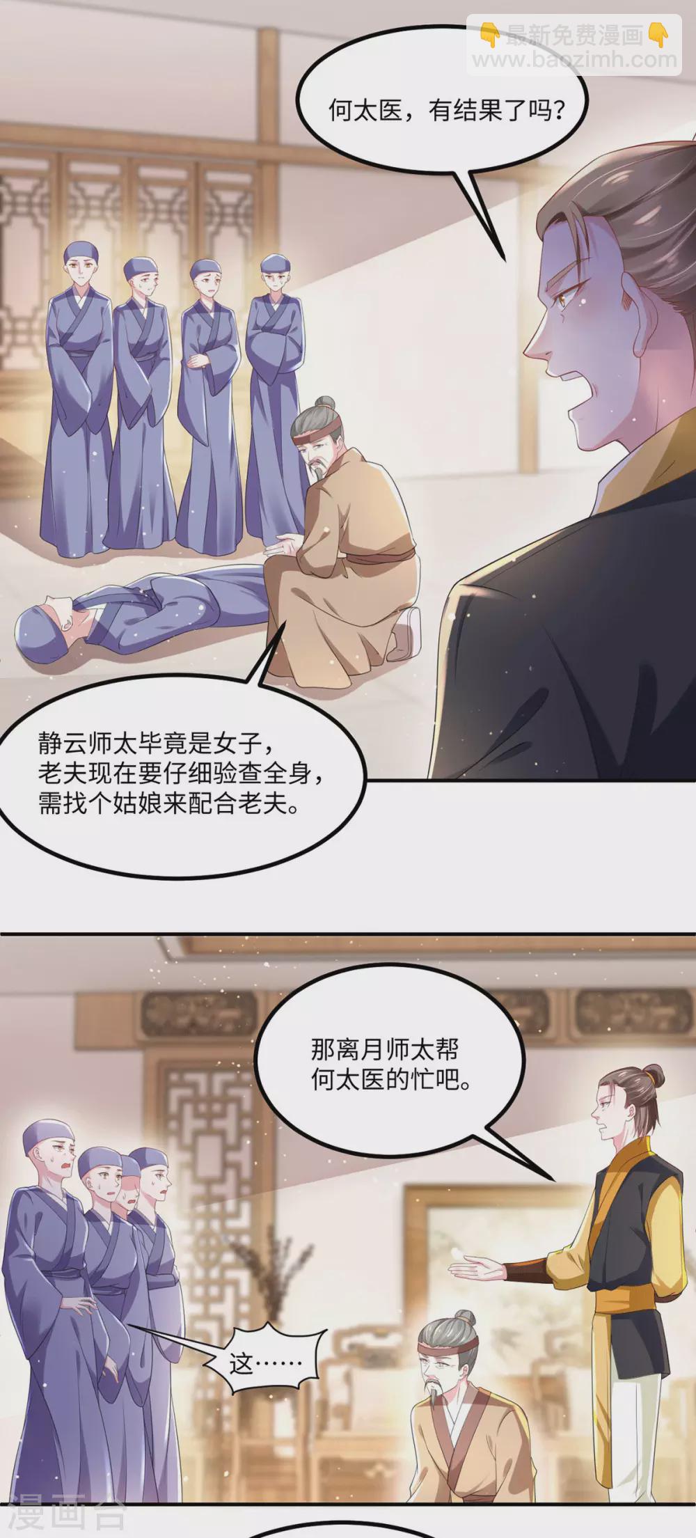 第35话 她当真不怕？-第40话