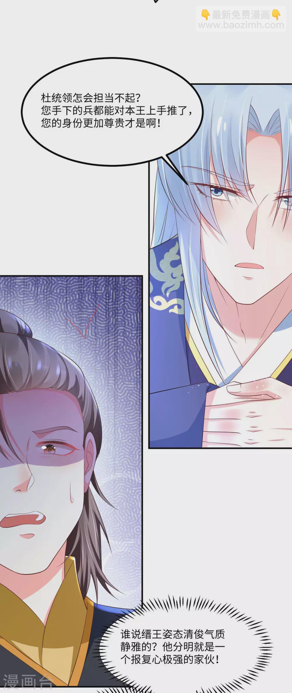 第35话 她当真不怕？-第40话