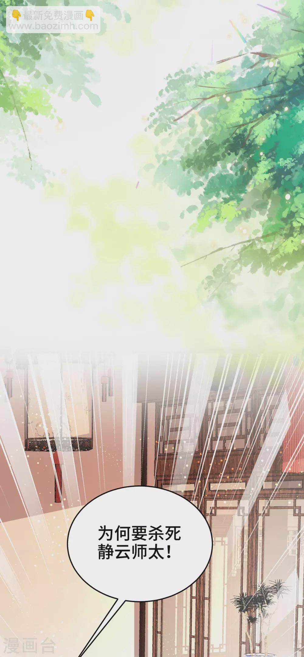 第37话 让她身败名裂-第42话