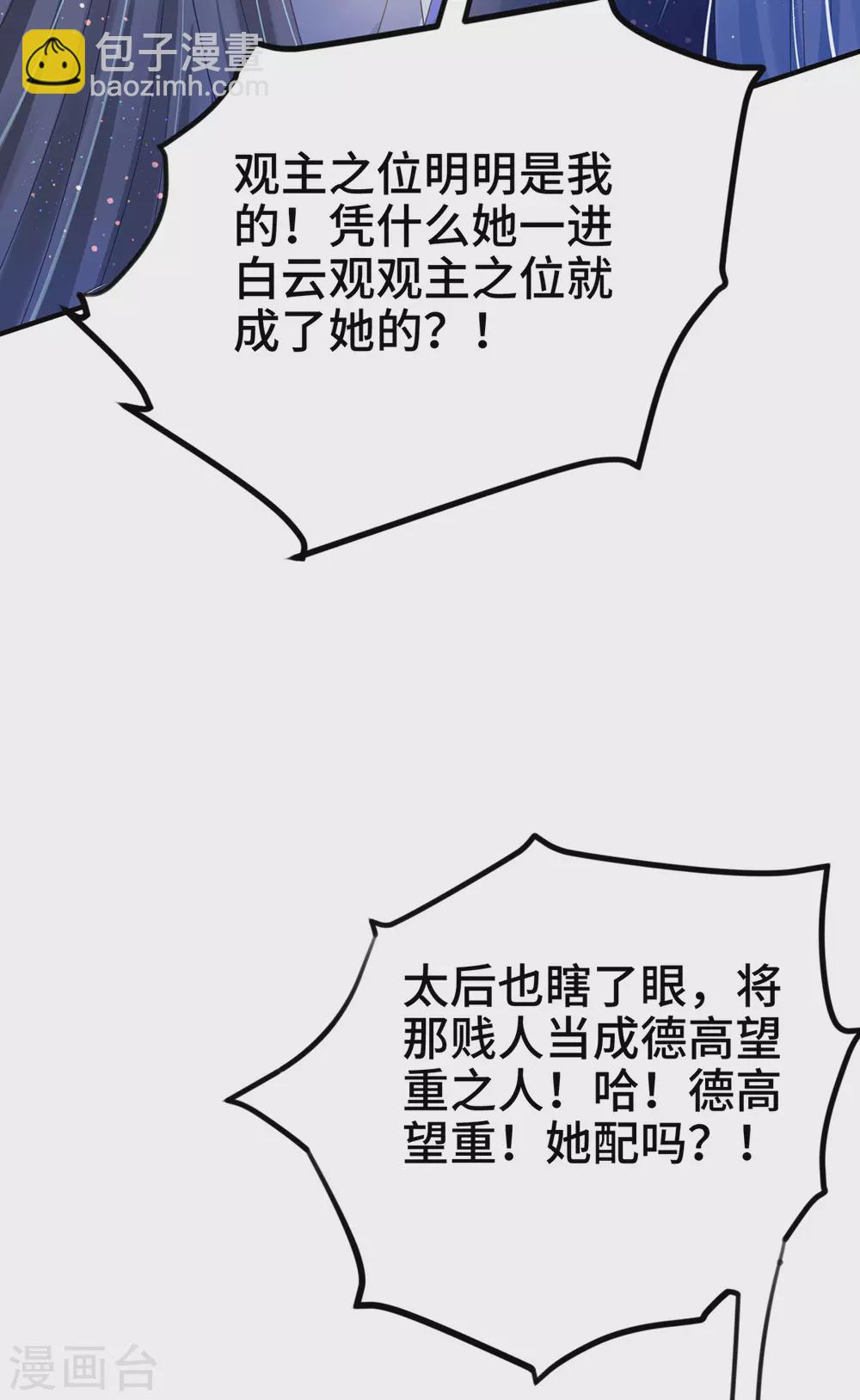 第37话 让她身败名裂-第42话