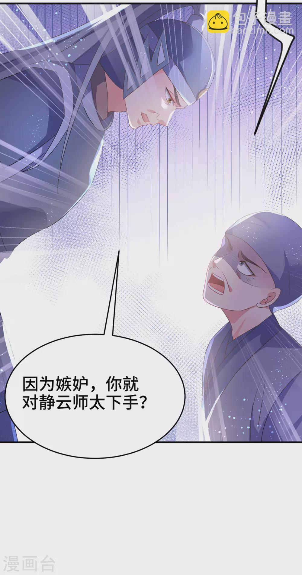 第37话 让她身败名裂-第42话