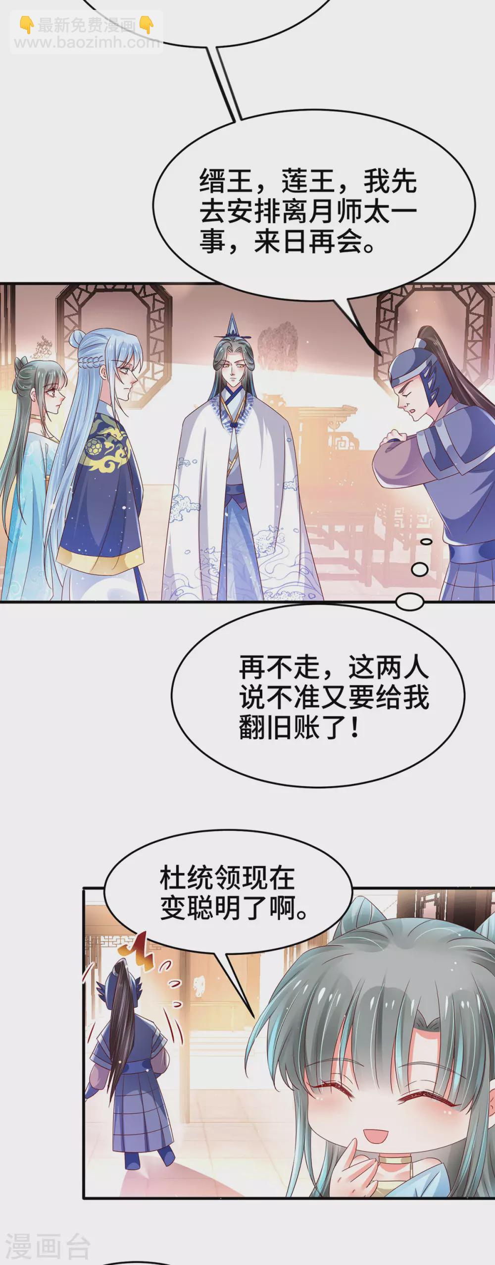 第37话 让她身败名裂-第42话