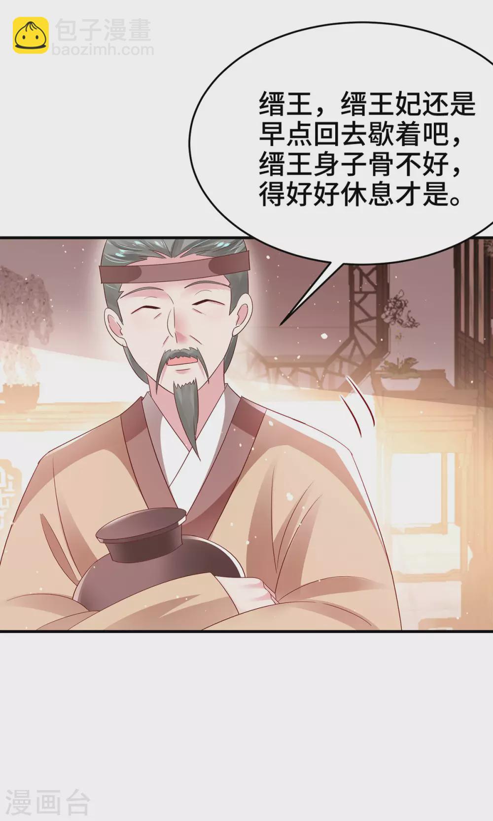 第37话 让她身败名裂-第42话