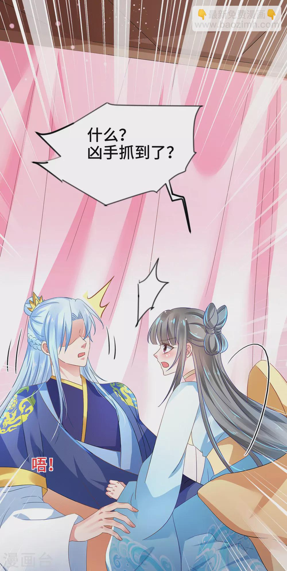 第37话 让她身败名裂-第42话