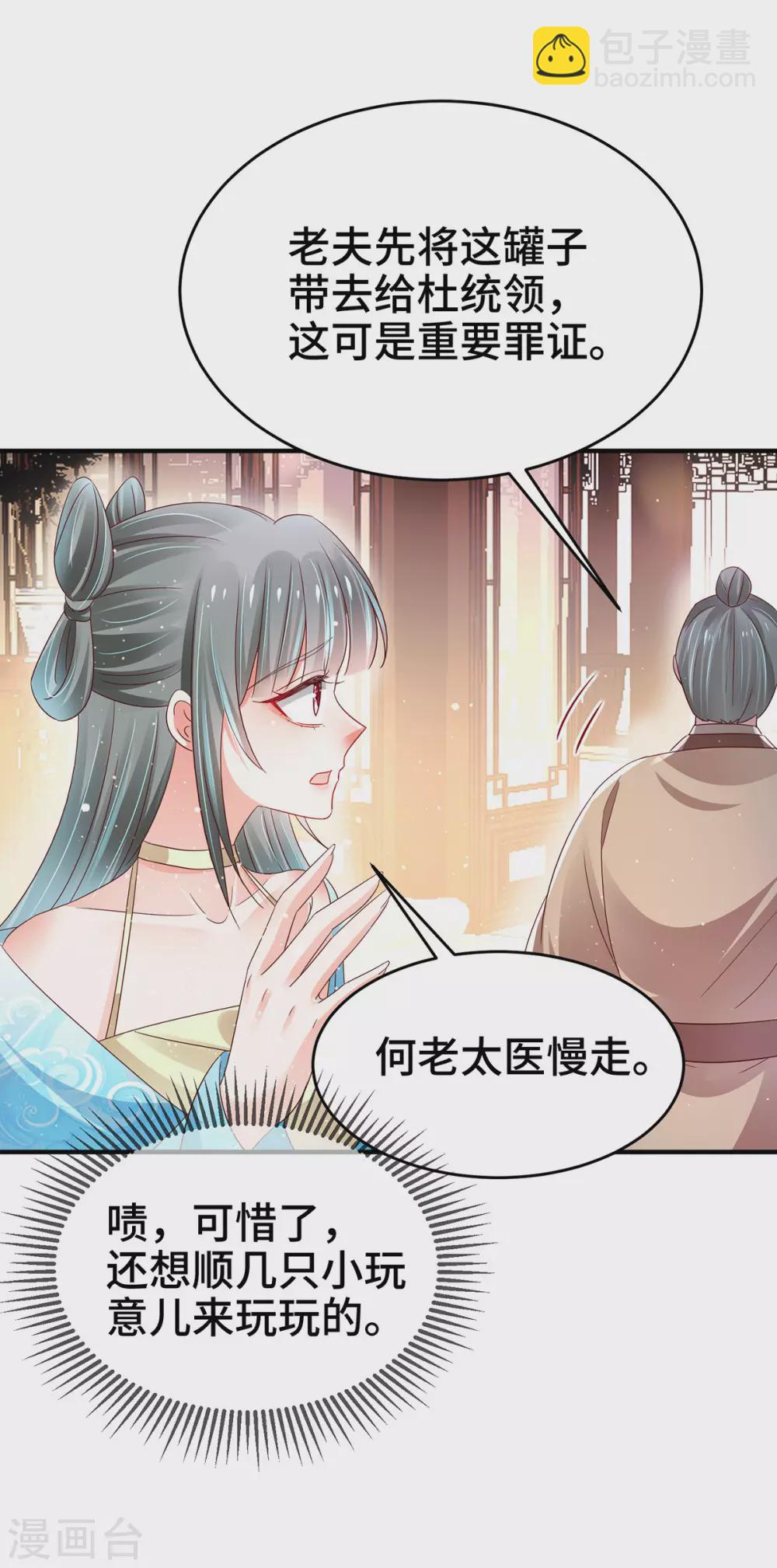 第37话 让她身败名裂-第42话