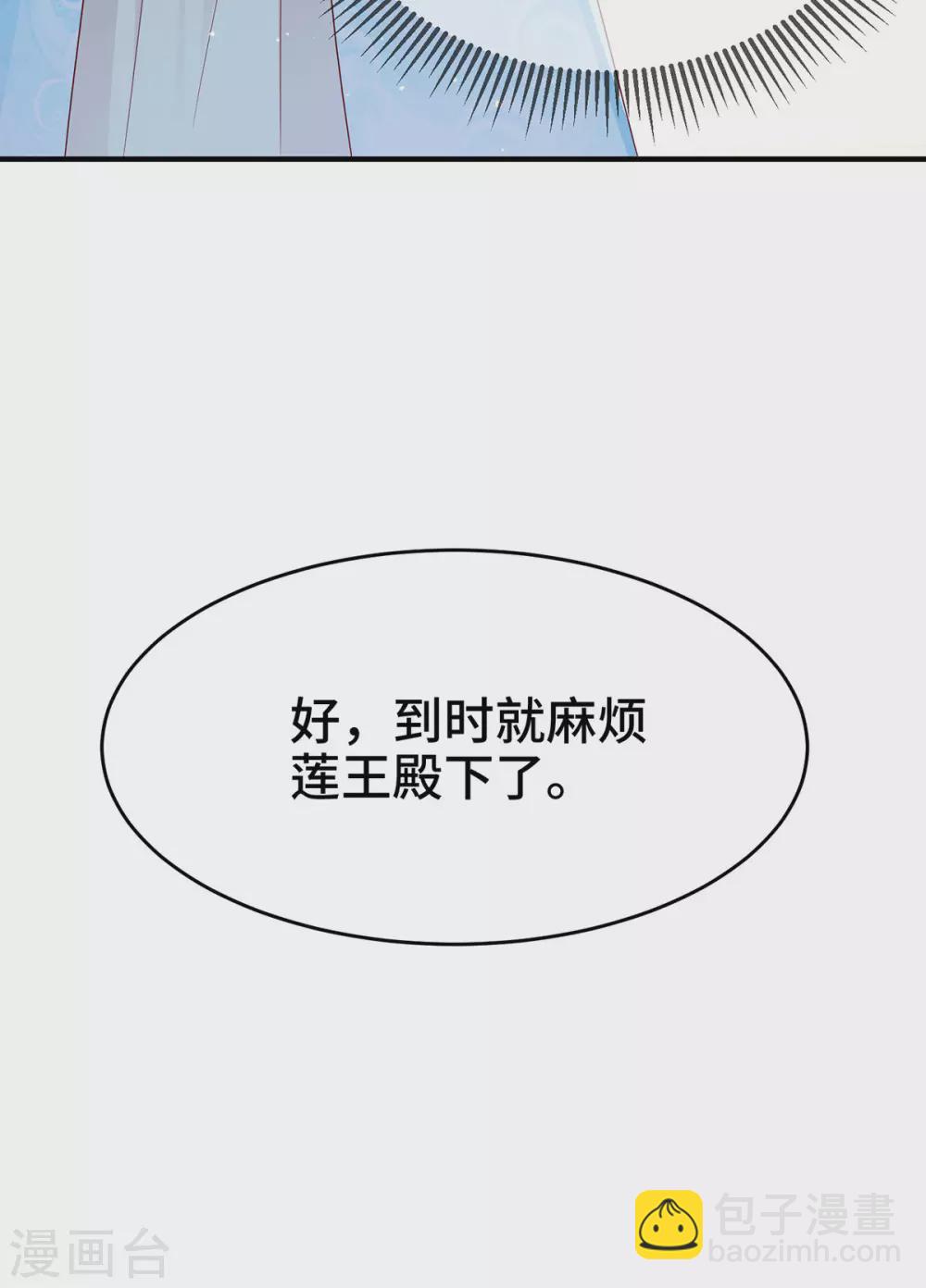 第37话 让她身败名裂-第42话