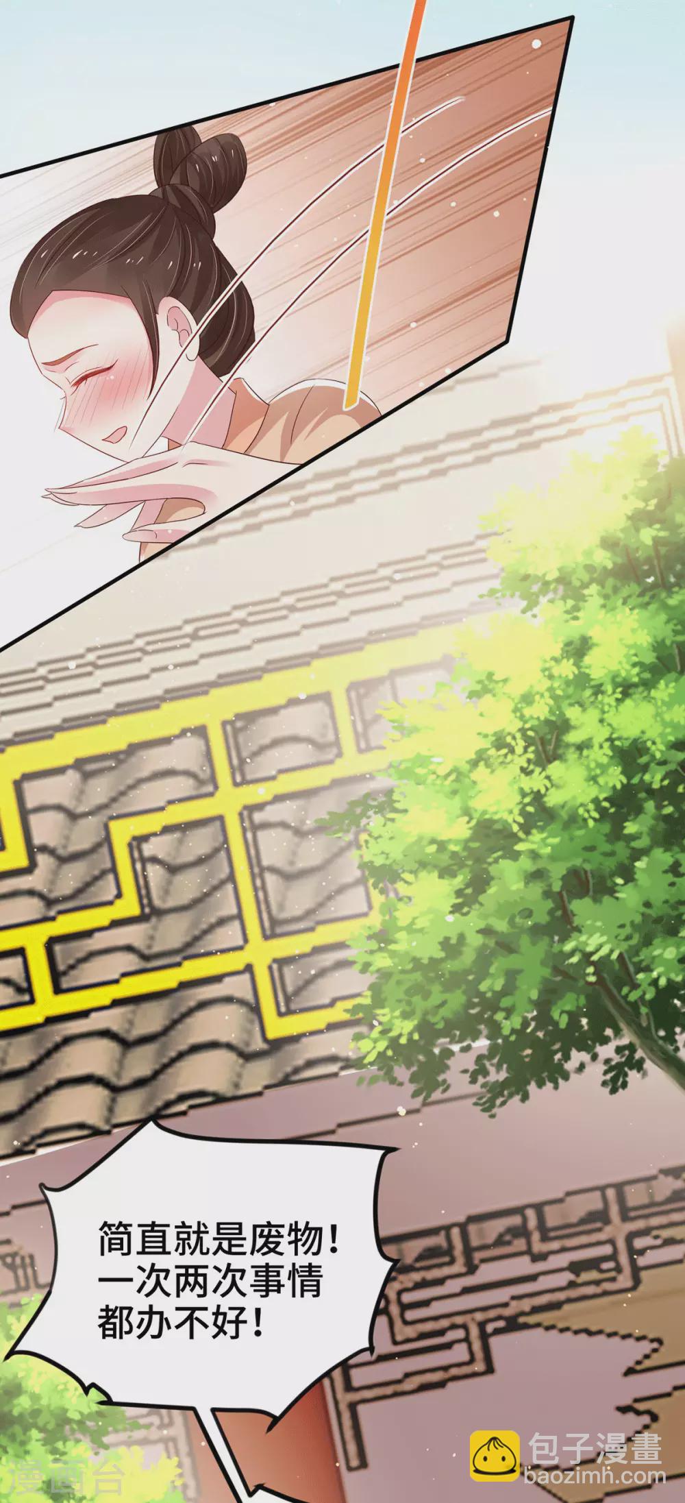 第37话 让她身败名裂-第42话