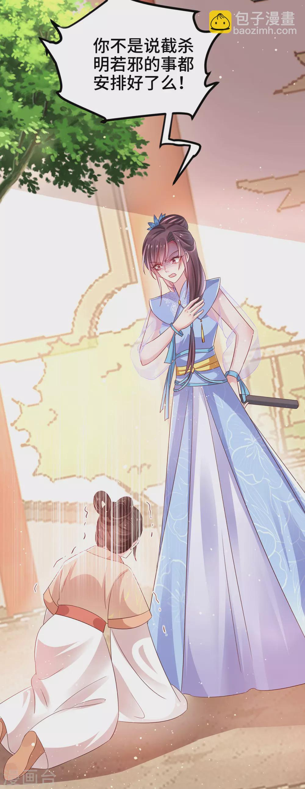 第37话 让她身败名裂-第42话