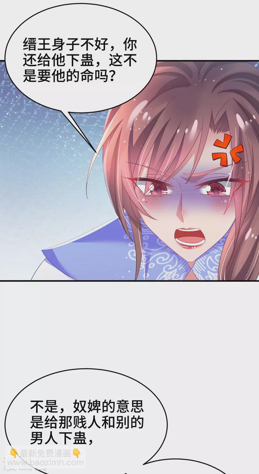 第37话 让她身败名裂-第42话