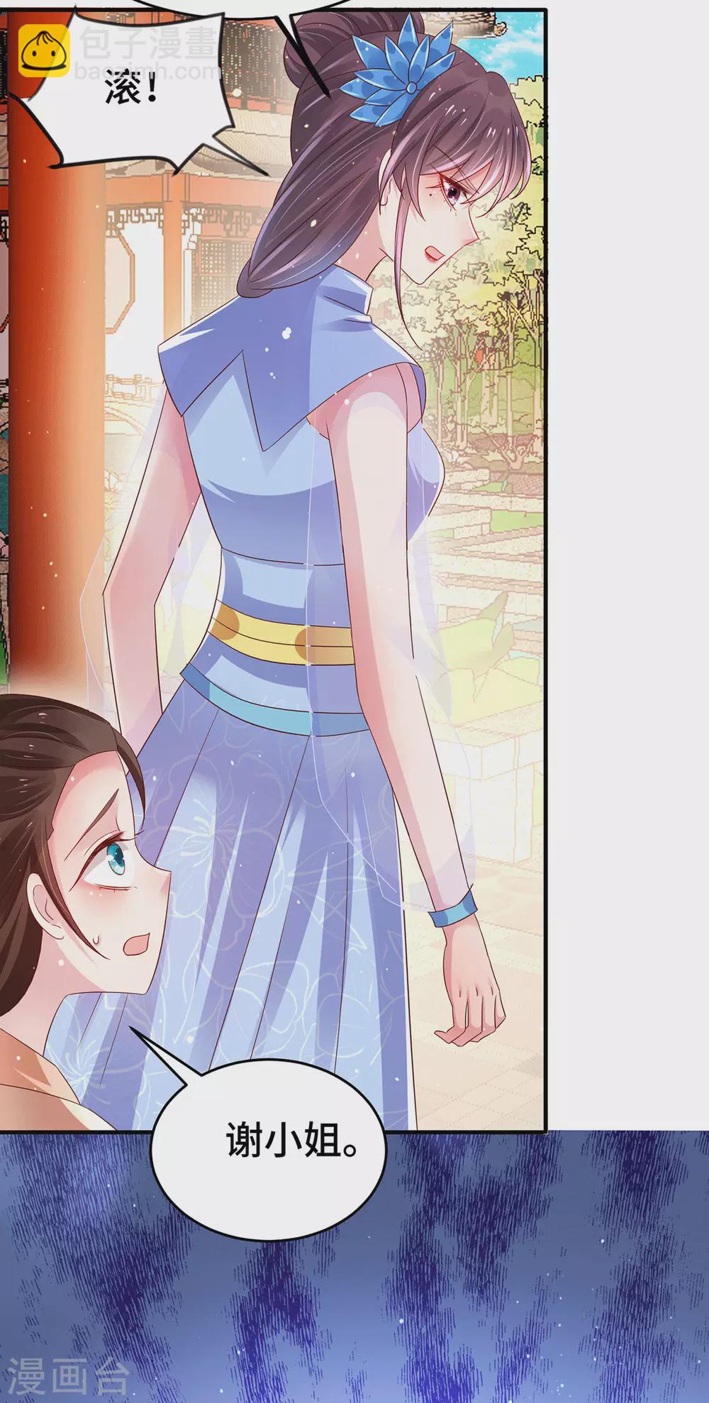 第37话 让她身败名裂-第42话