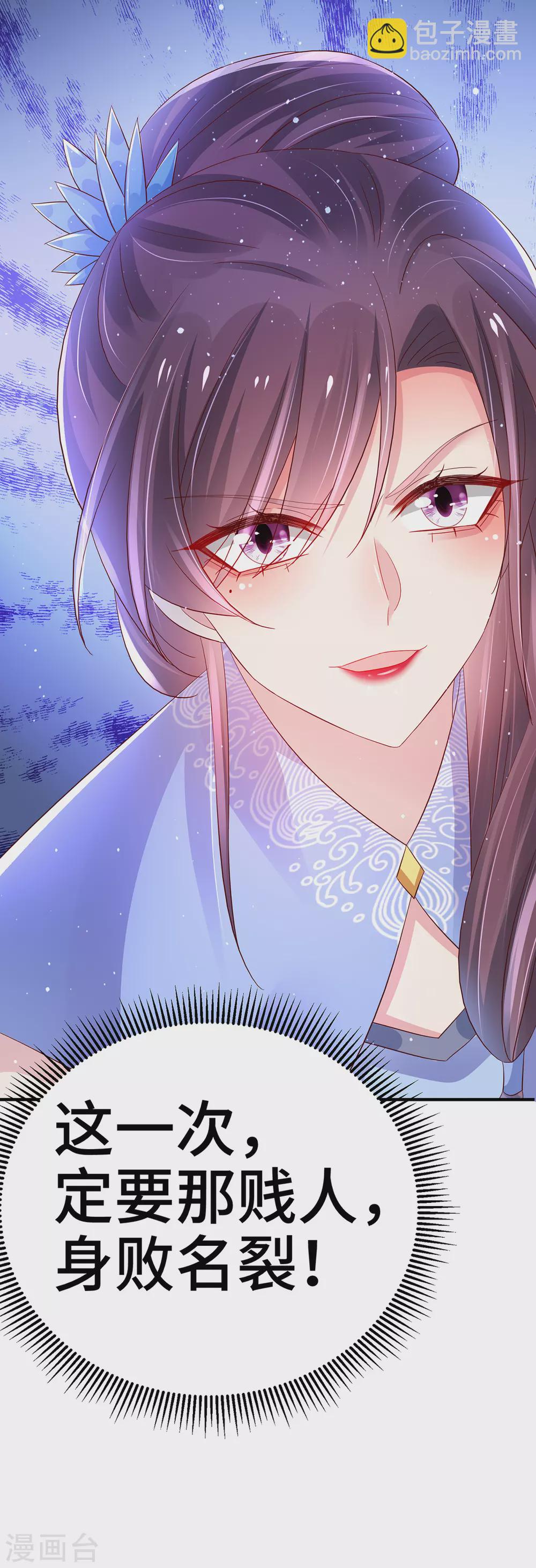 第37话 让她身败名裂-第42话