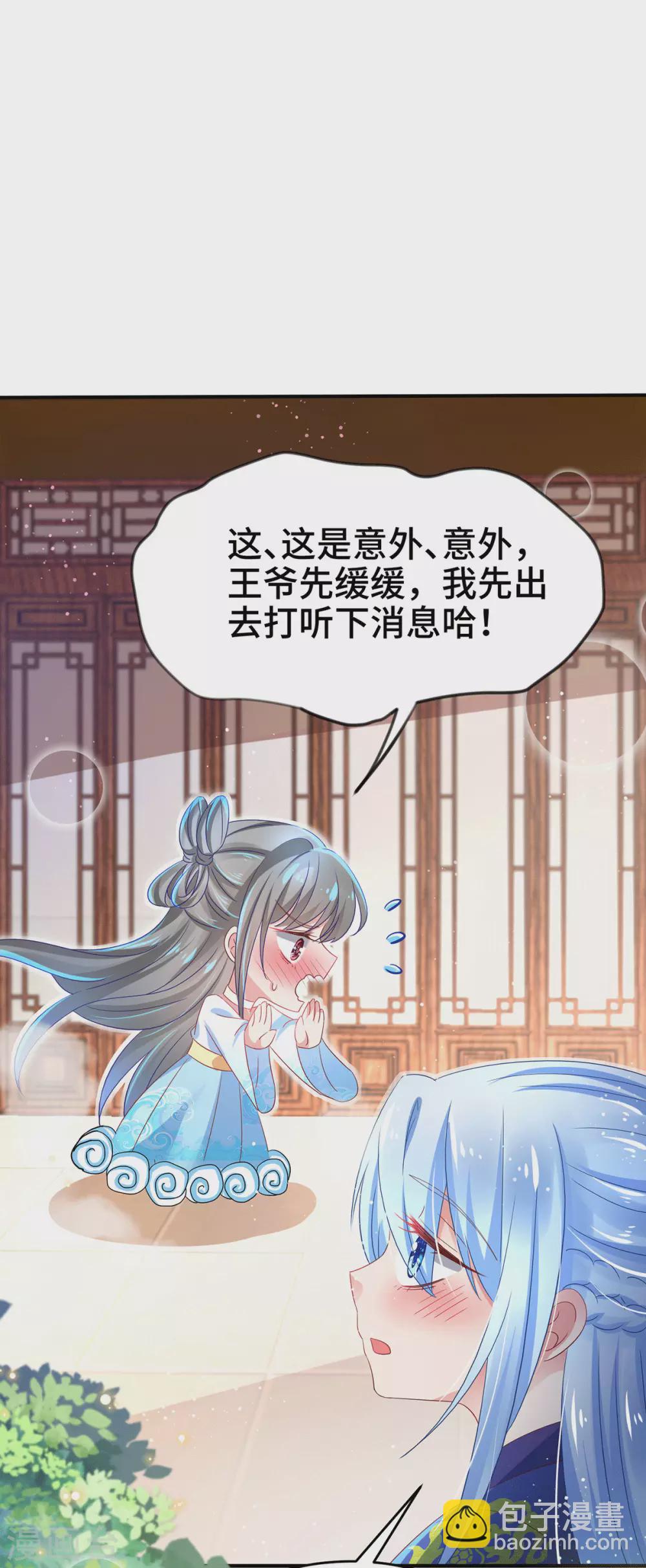 第37话 让她身败名裂-第42话