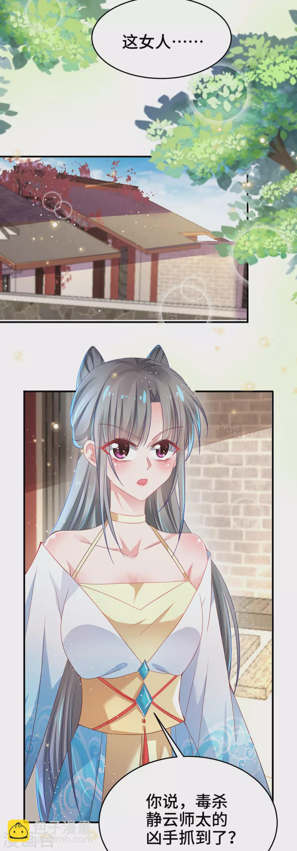 第37话 让她身败名裂-第42话