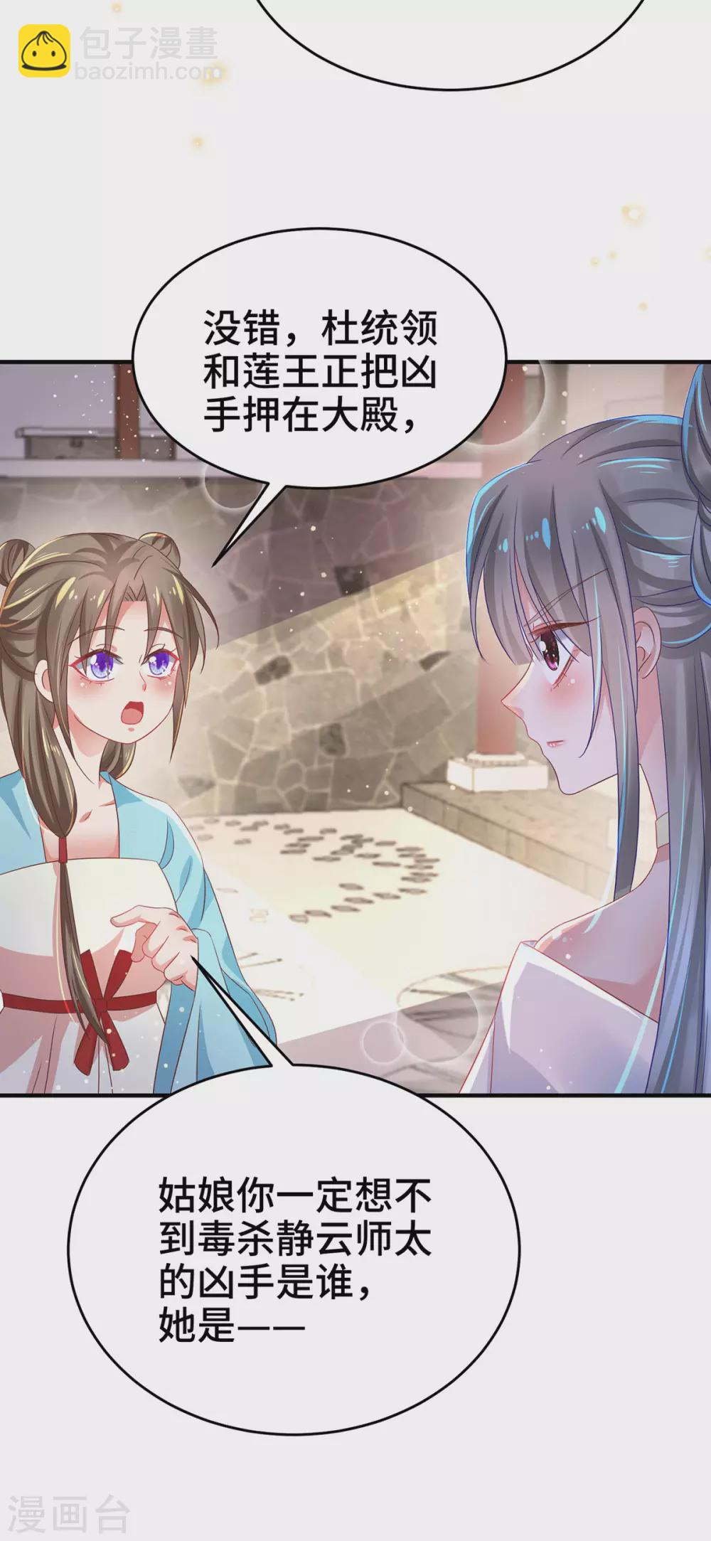 第37话 让她身败名裂-第42话