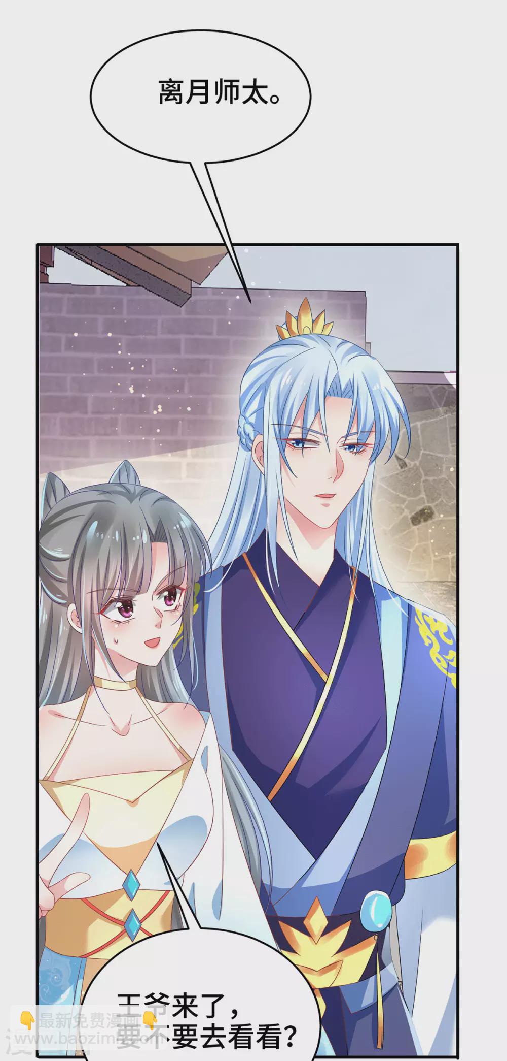 第37话 让她身败名裂-第42话