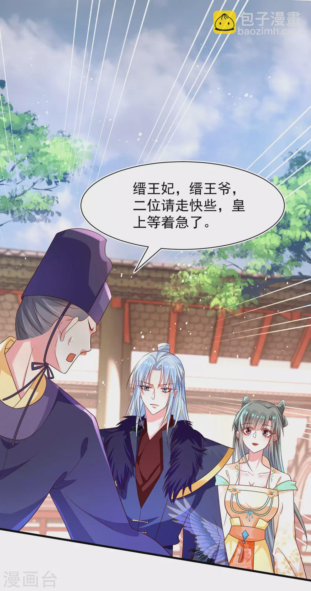 第39话 与兽战，险！-第44话