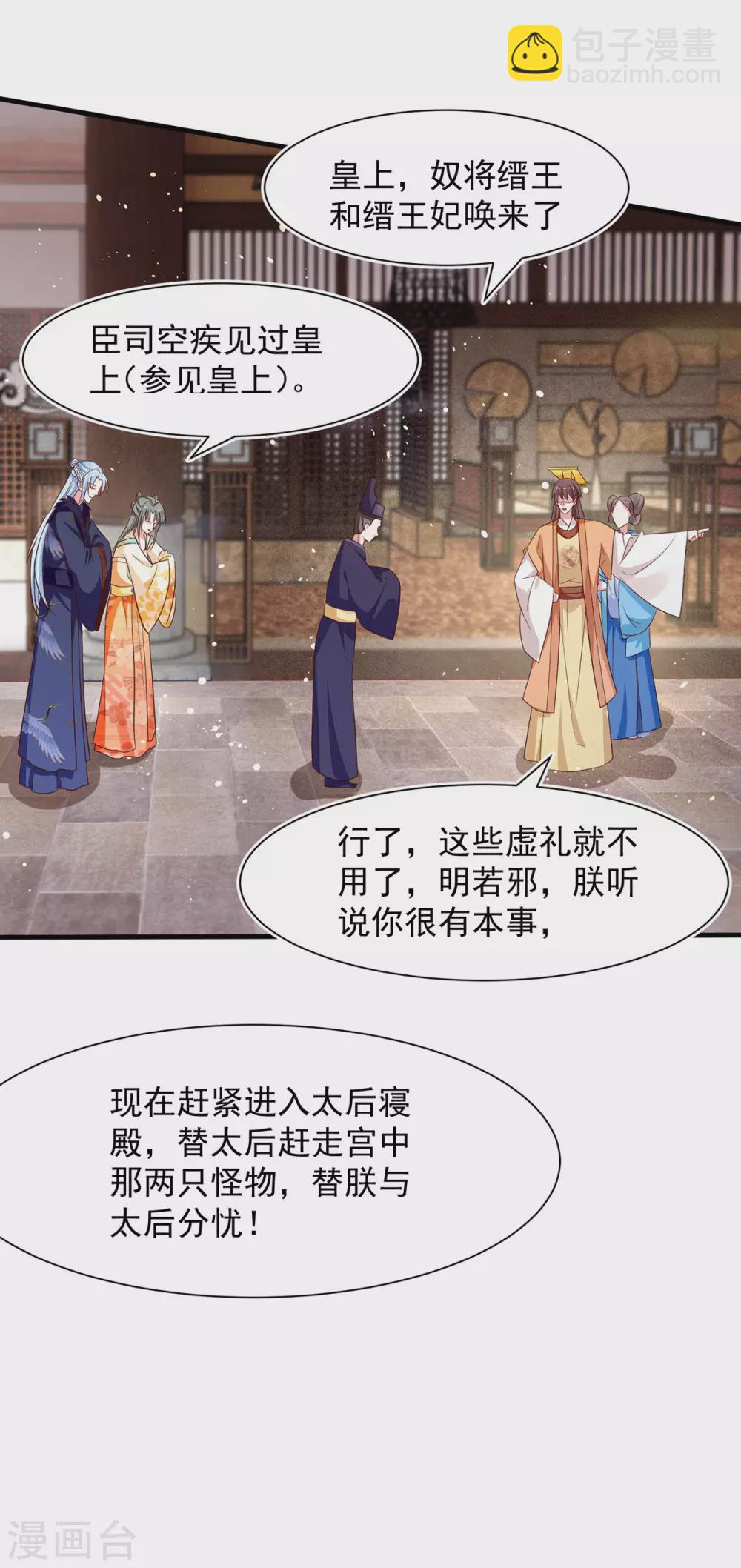 第39话 与兽战，险！-第44话