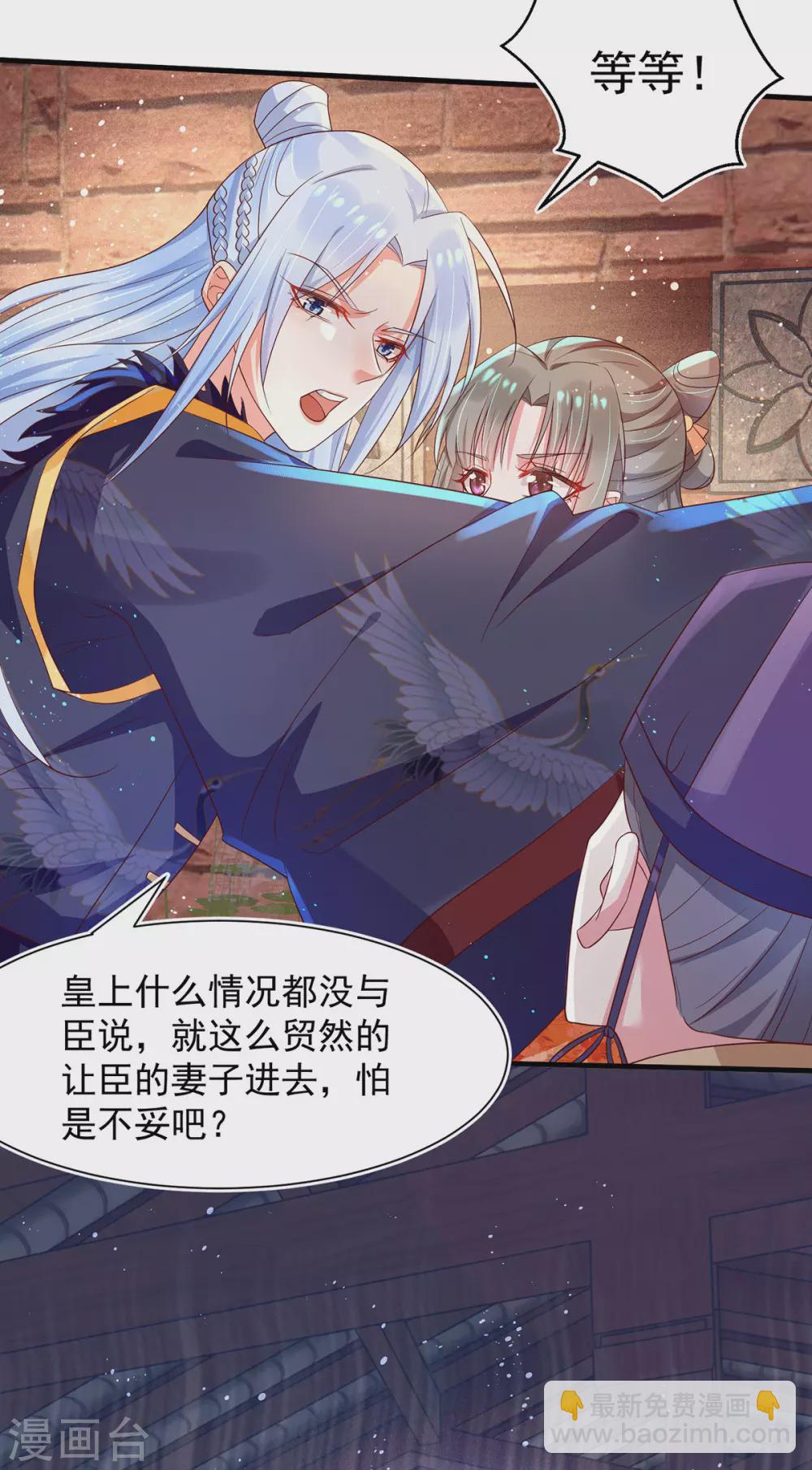 第39话 与兽战，险！-第44话