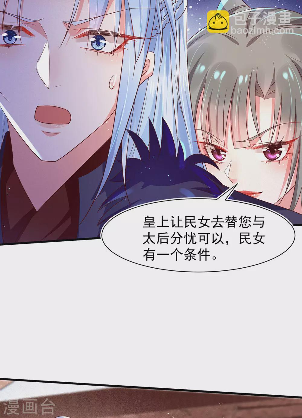 第39话 与兽战，险！-第44话