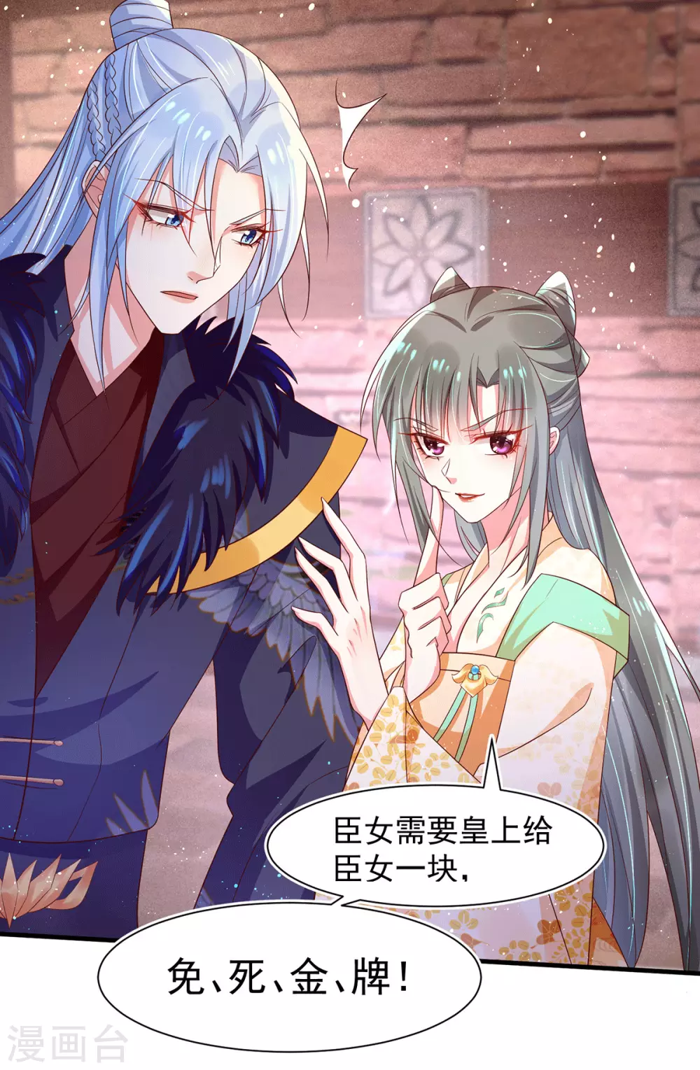 第39话 与兽战，险！-第44话