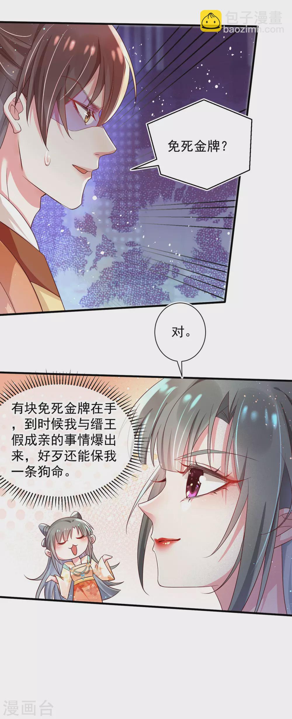 第39话 与兽战，险！-第44话