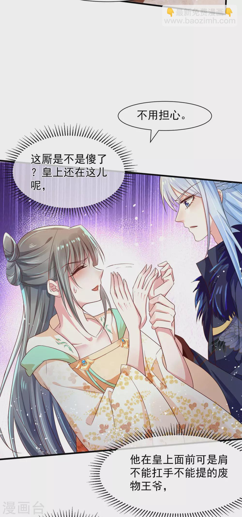 第39话 与兽战，险！-第44话