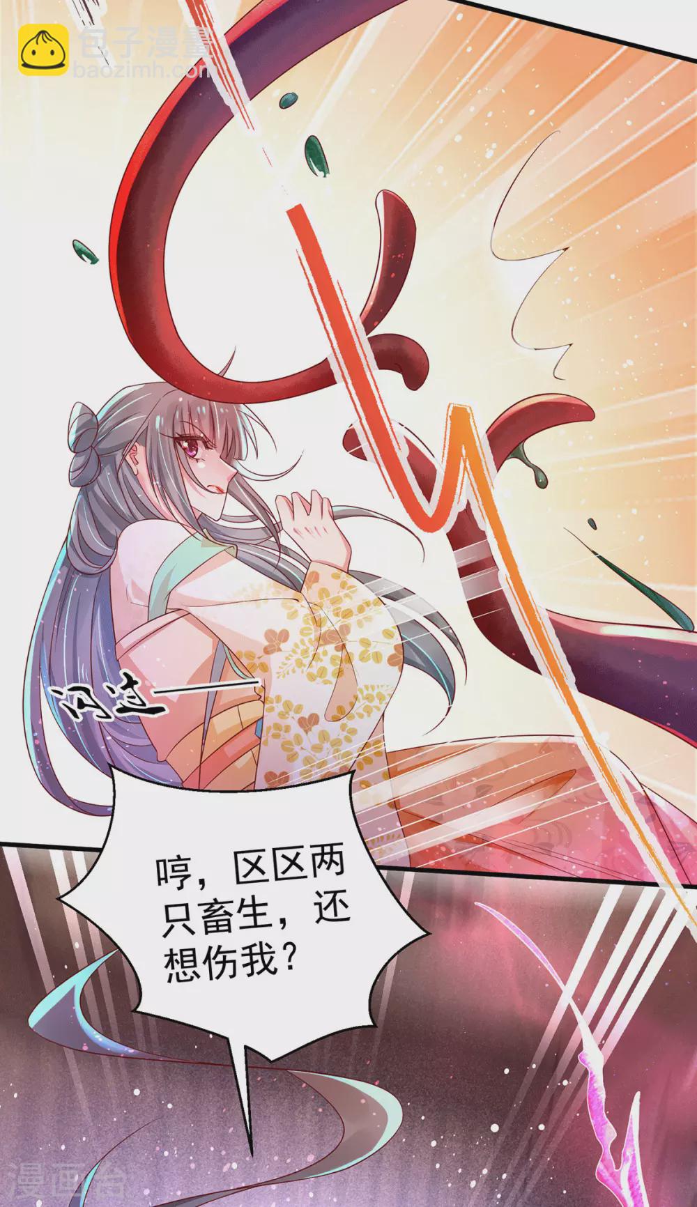 第39话 与兽战，险！-第44话