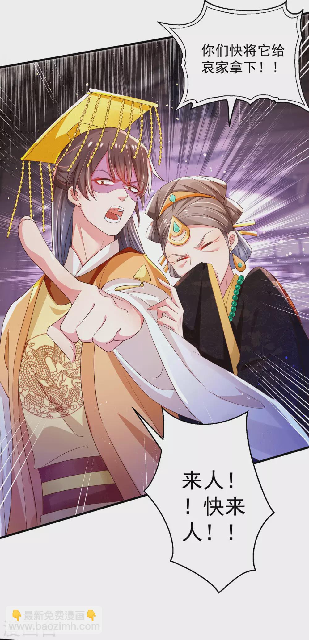 第39话 与兽战，险！-第44话