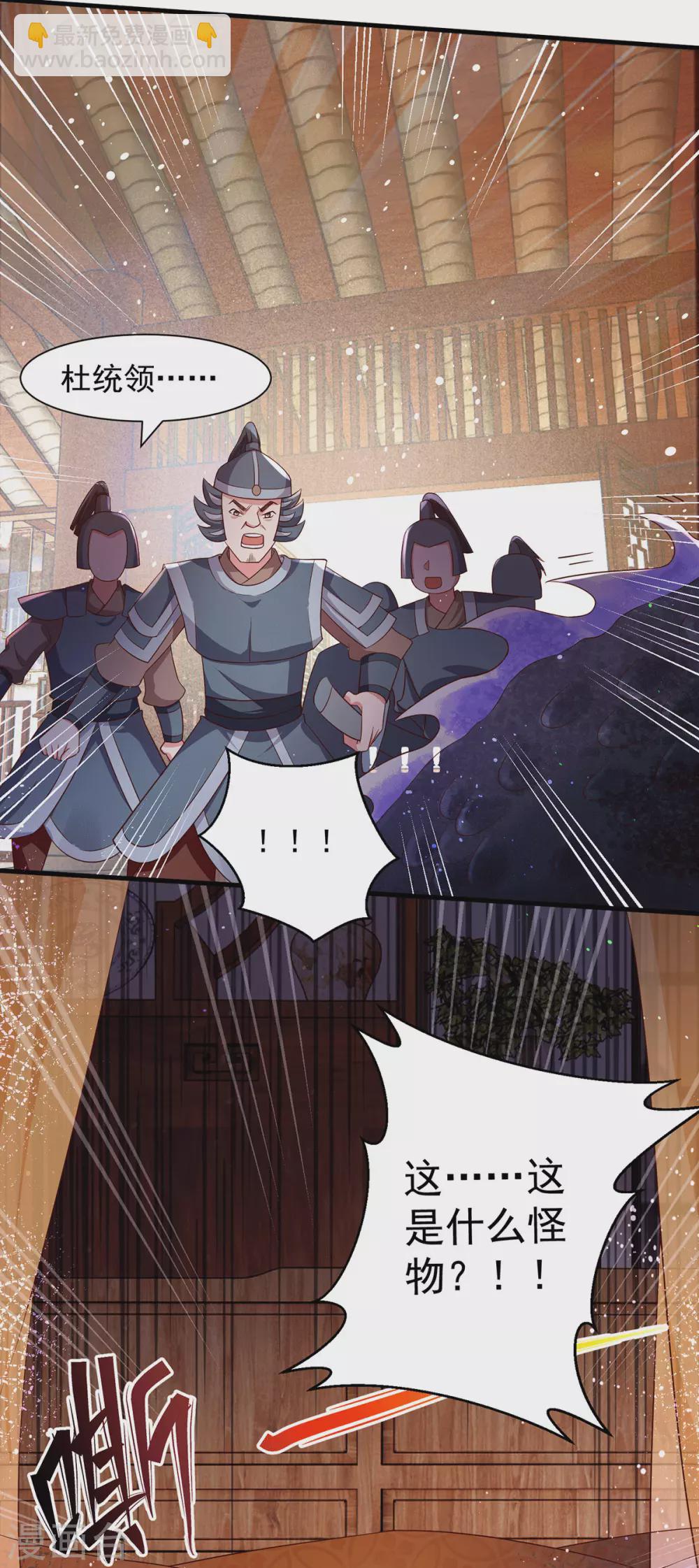 第39话 与兽战，险！-第44话