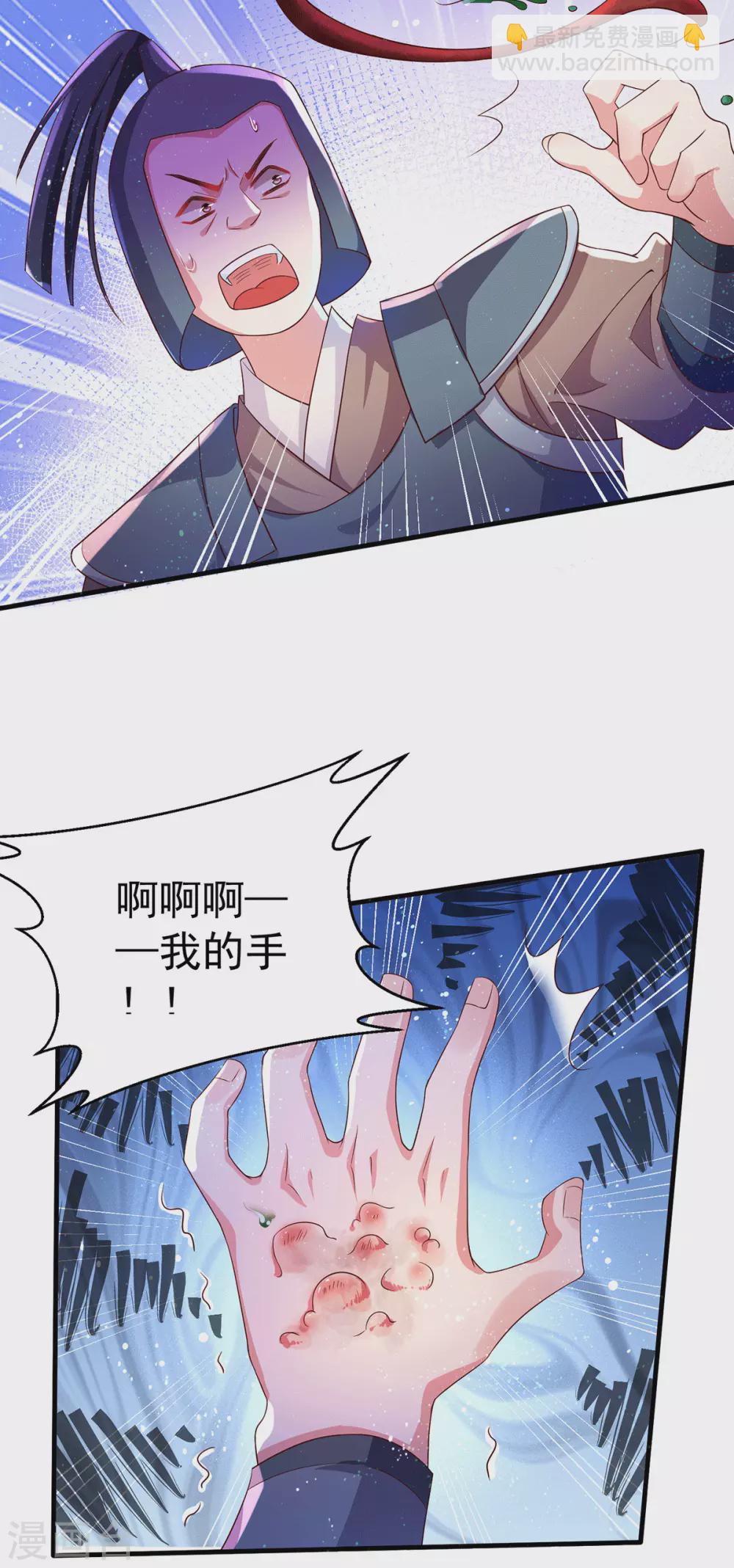 第39话 与兽战，险！-第44话