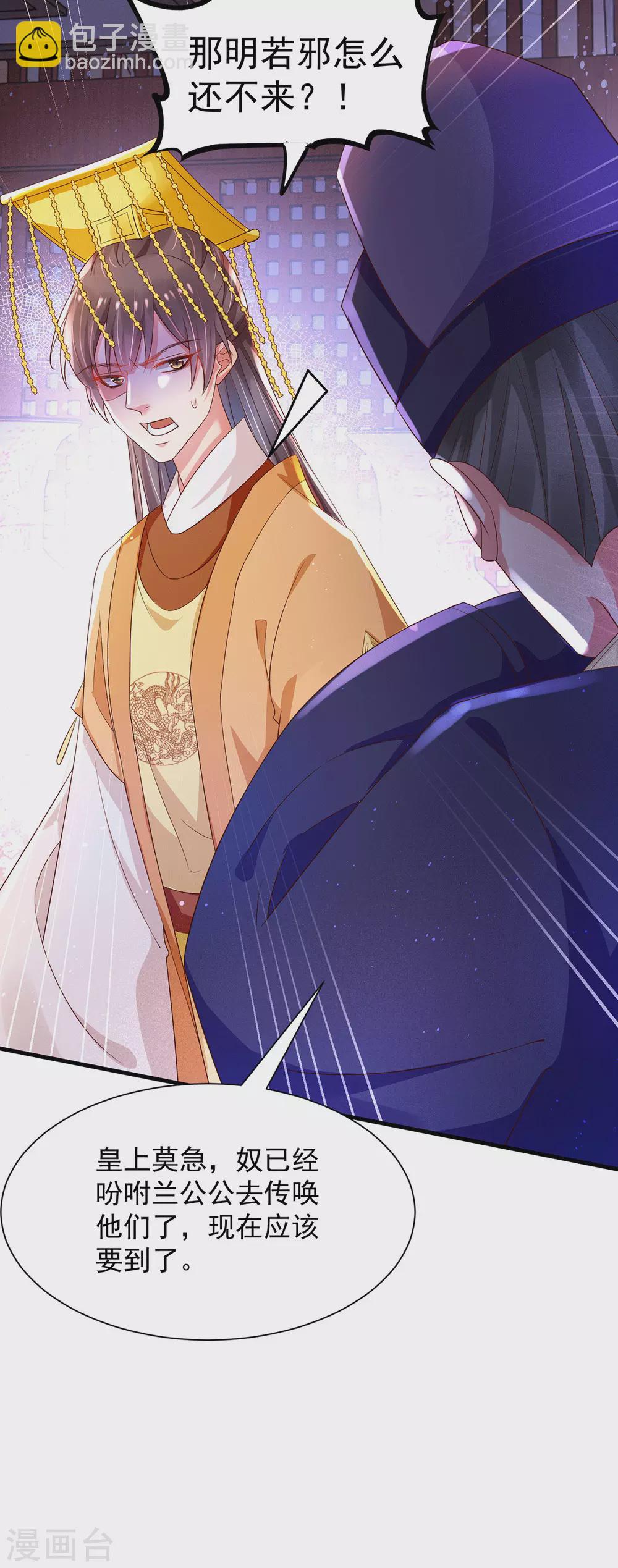 第39话 与兽战，险！-第44话