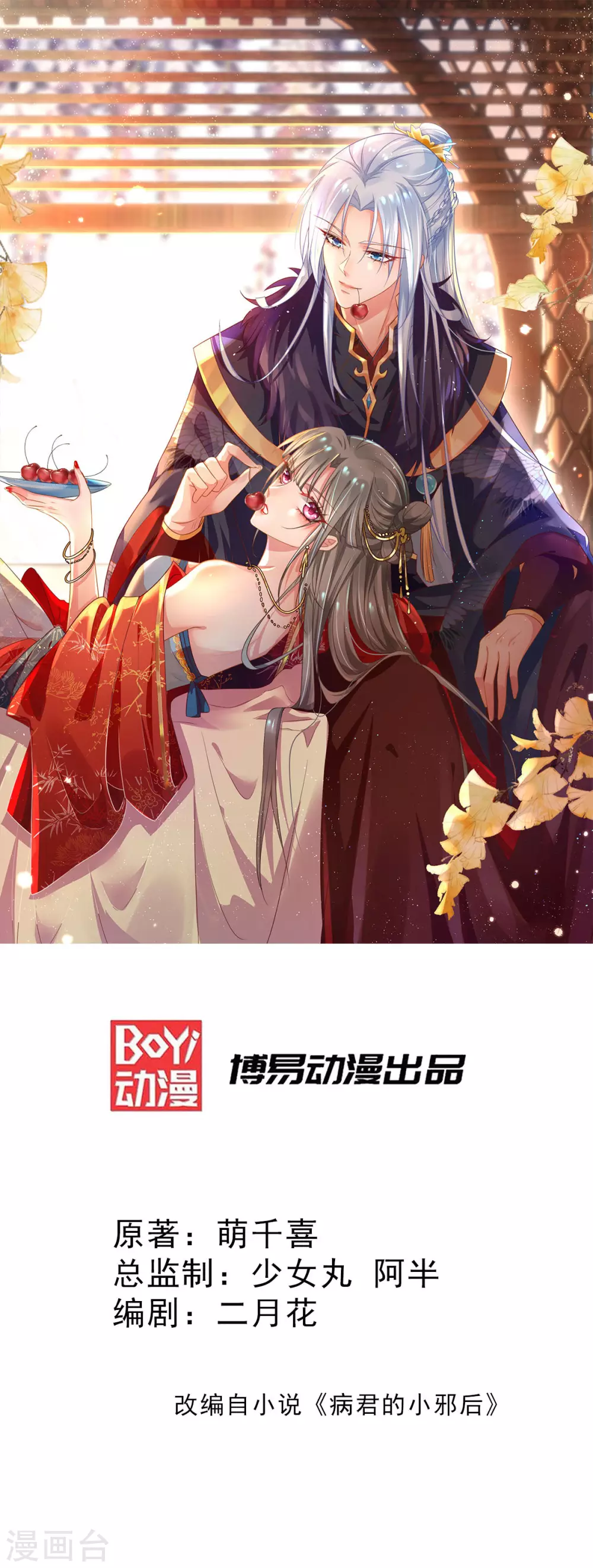 第41话 真正的夫妻之实-第46话