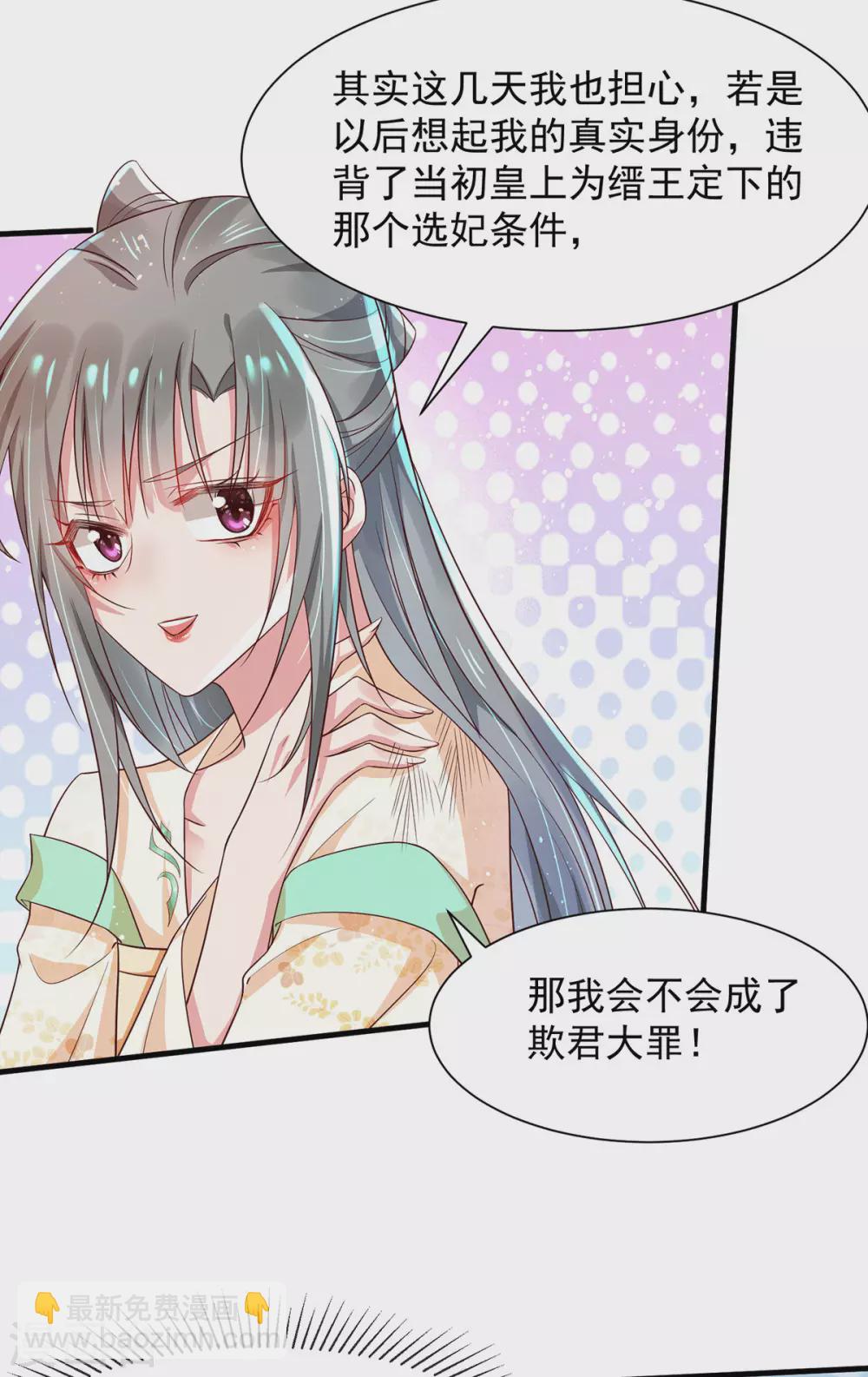 第41话 真正的夫妻之实-第46话