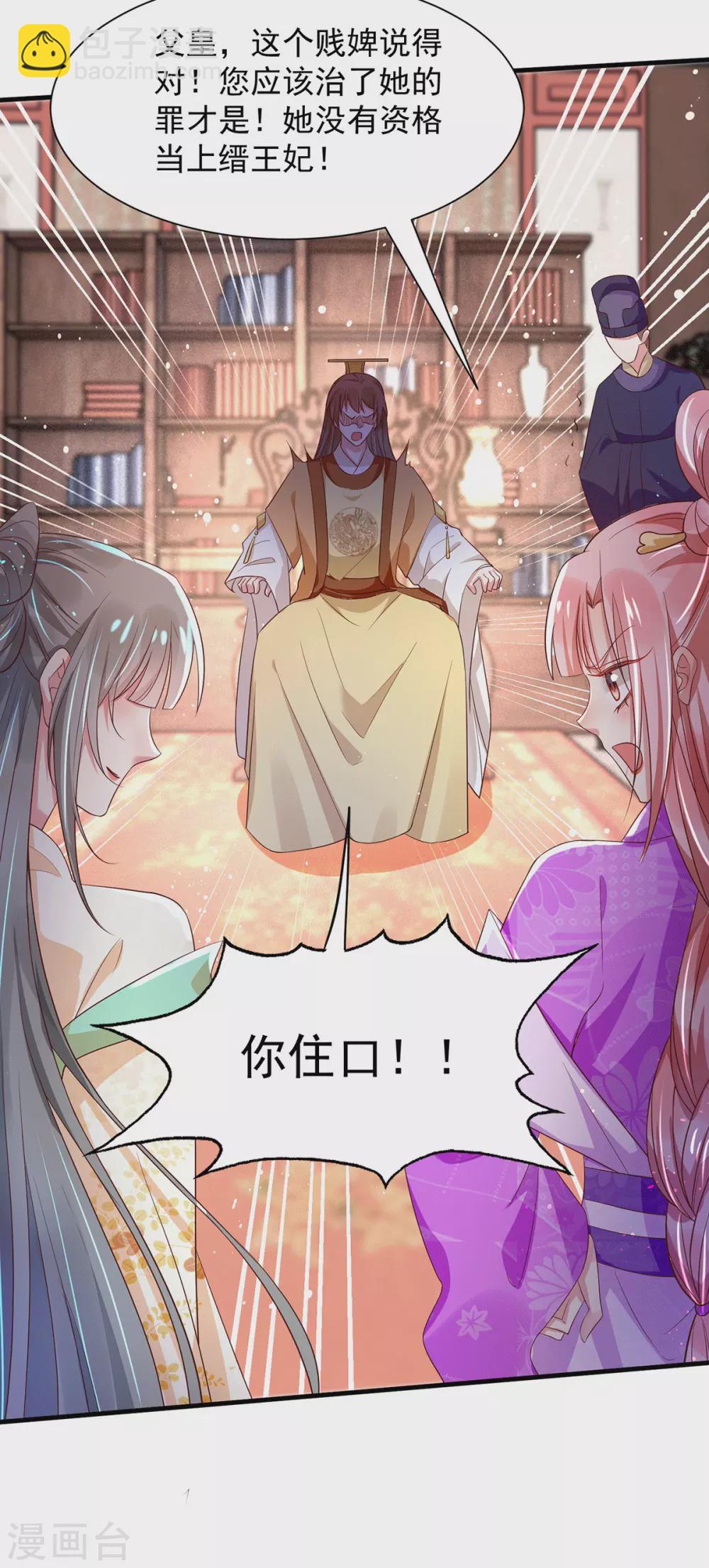 第41话 真正的夫妻之实-第46话