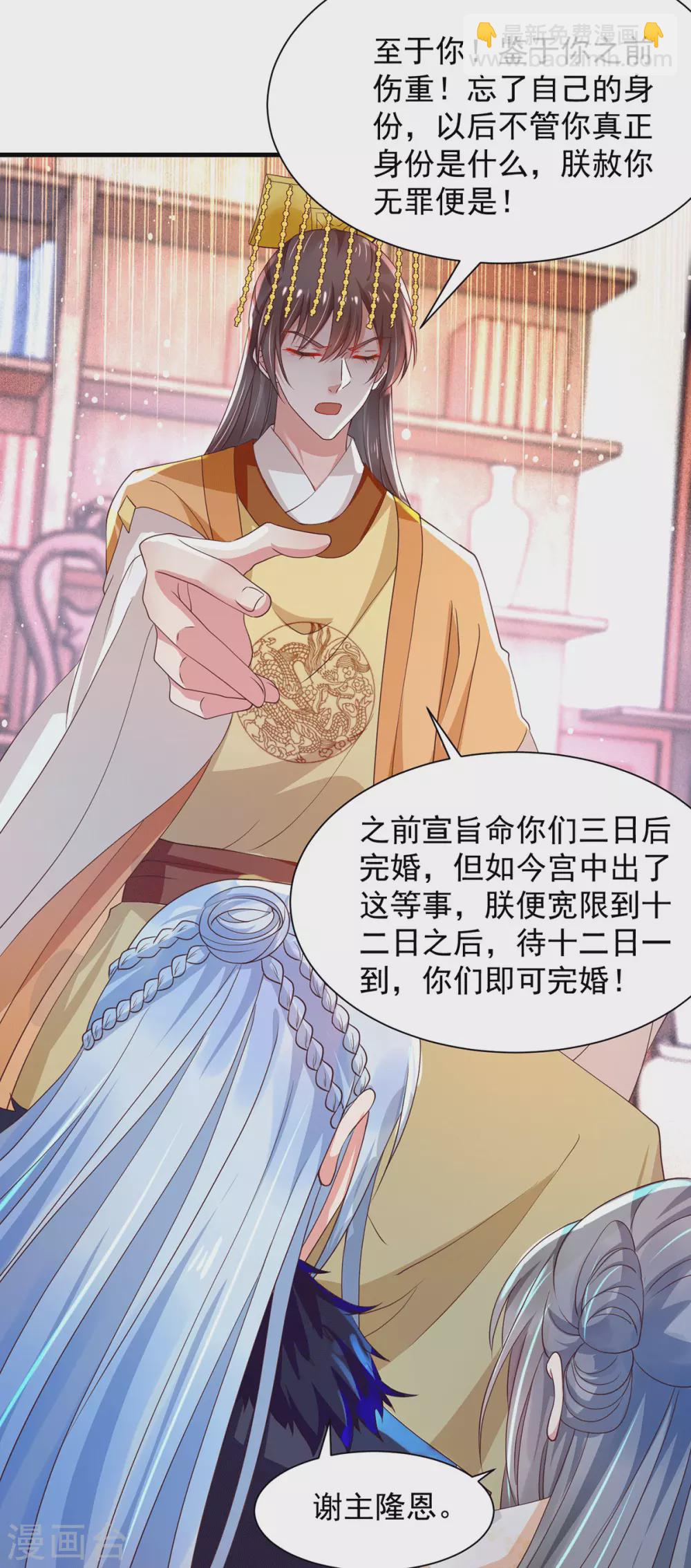 第41话 真正的夫妻之实-第46话