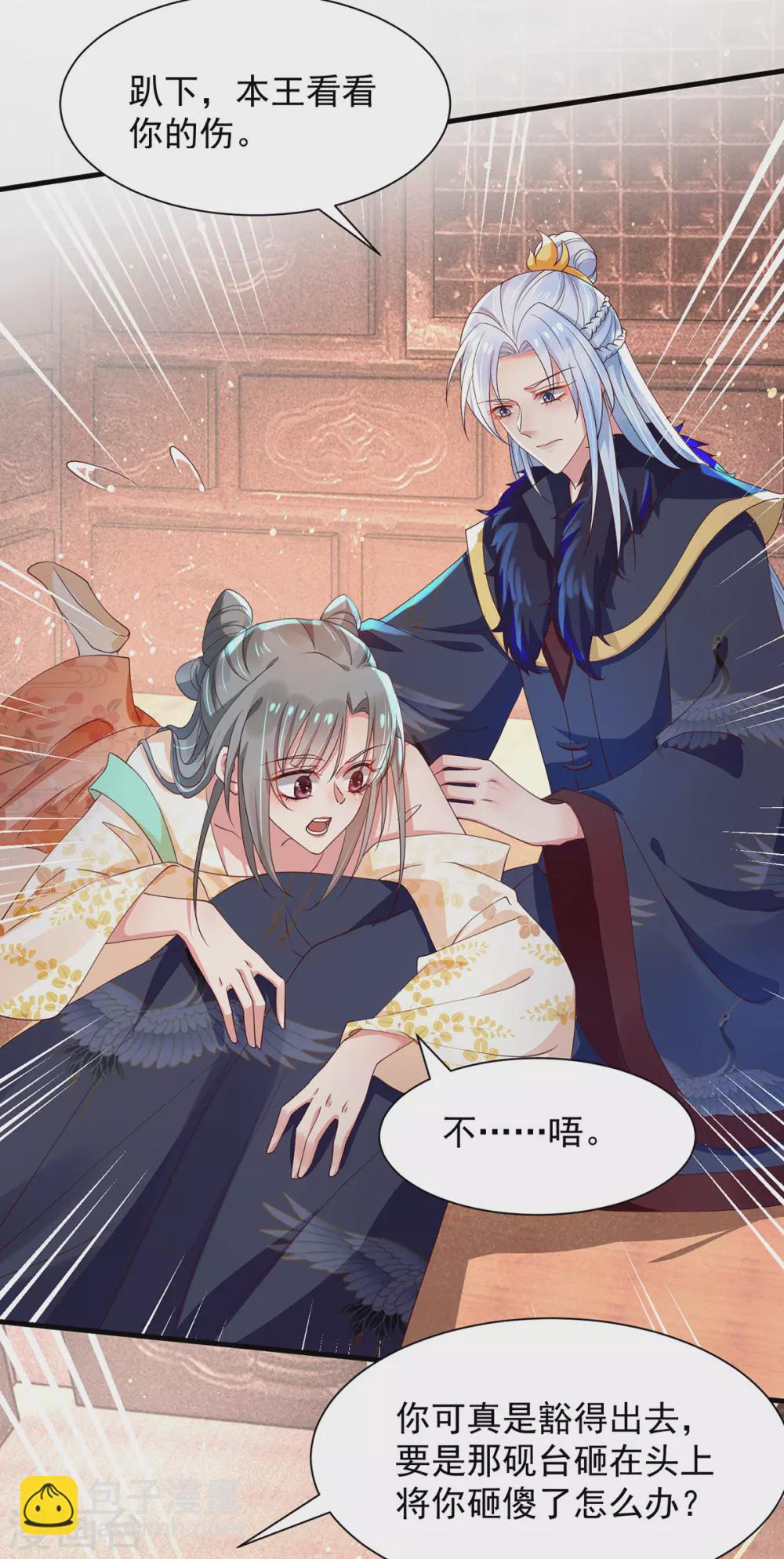 第41话 真正的夫妻之实-第46话