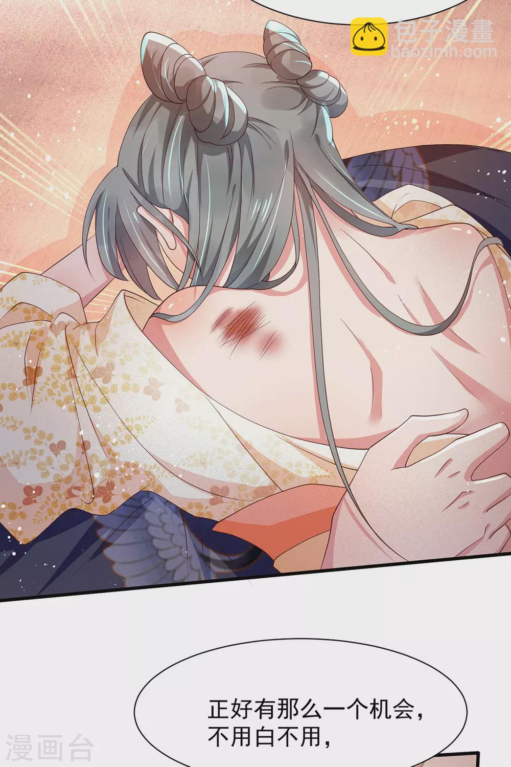 第41话 真正的夫妻之实-第46话