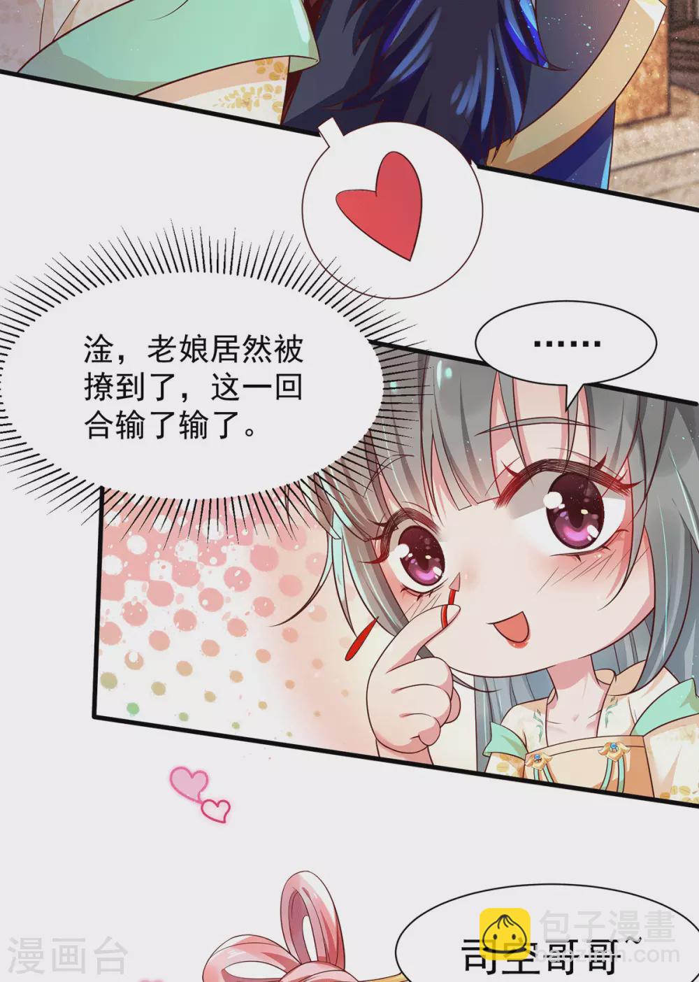 第41话 真正的夫妻之实-第46话