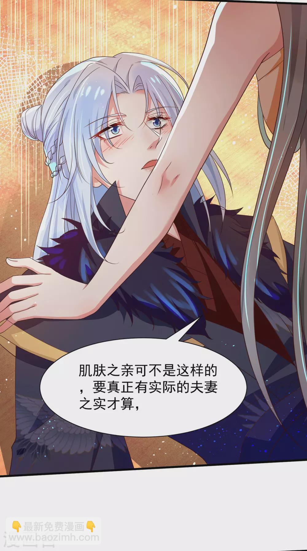 第41话 真正的夫妻之实-第46话