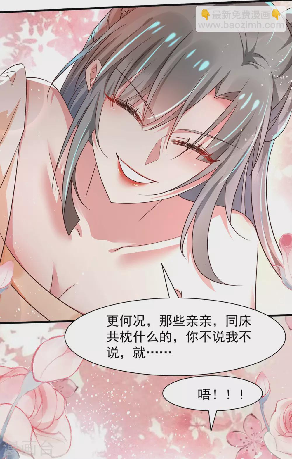 第41话 真正的夫妻之实-第46话