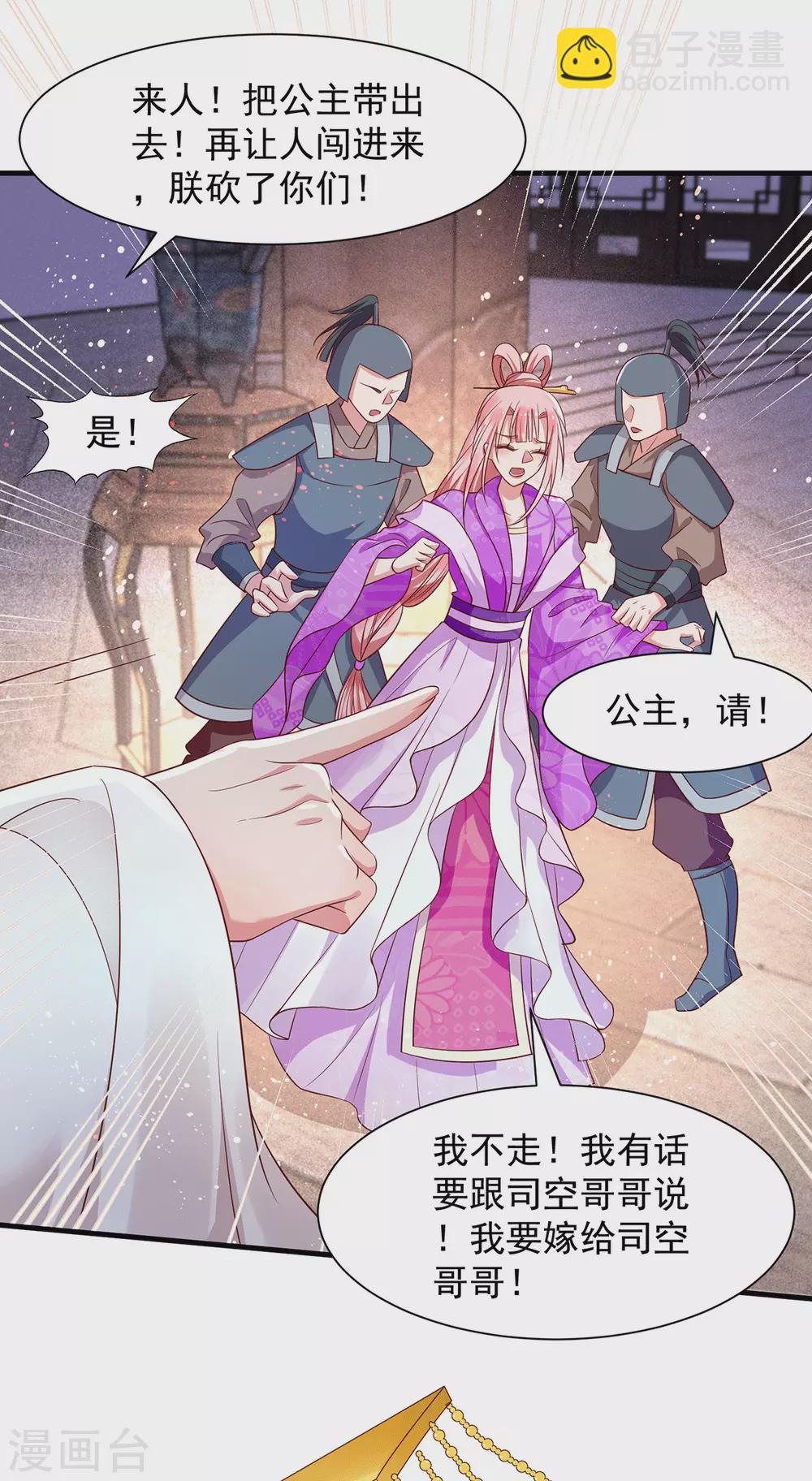 第41话 真正的夫妻之实-第46话