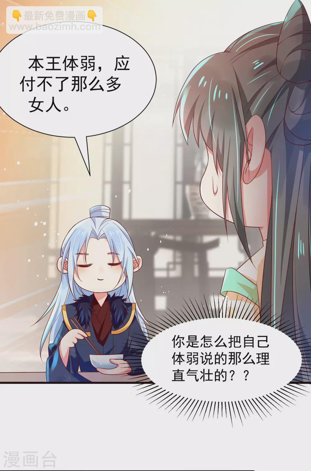 第43话 选婚服-第48话