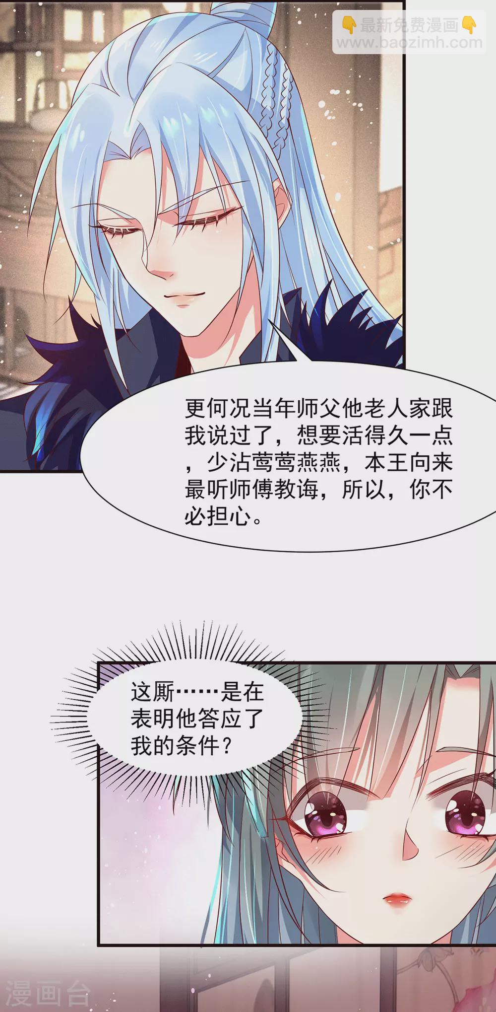 第43话 选婚服-第48话