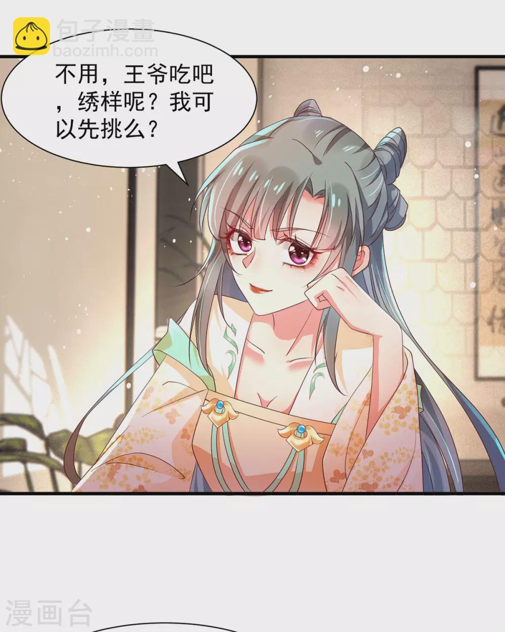 第43话 选婚服-第48话