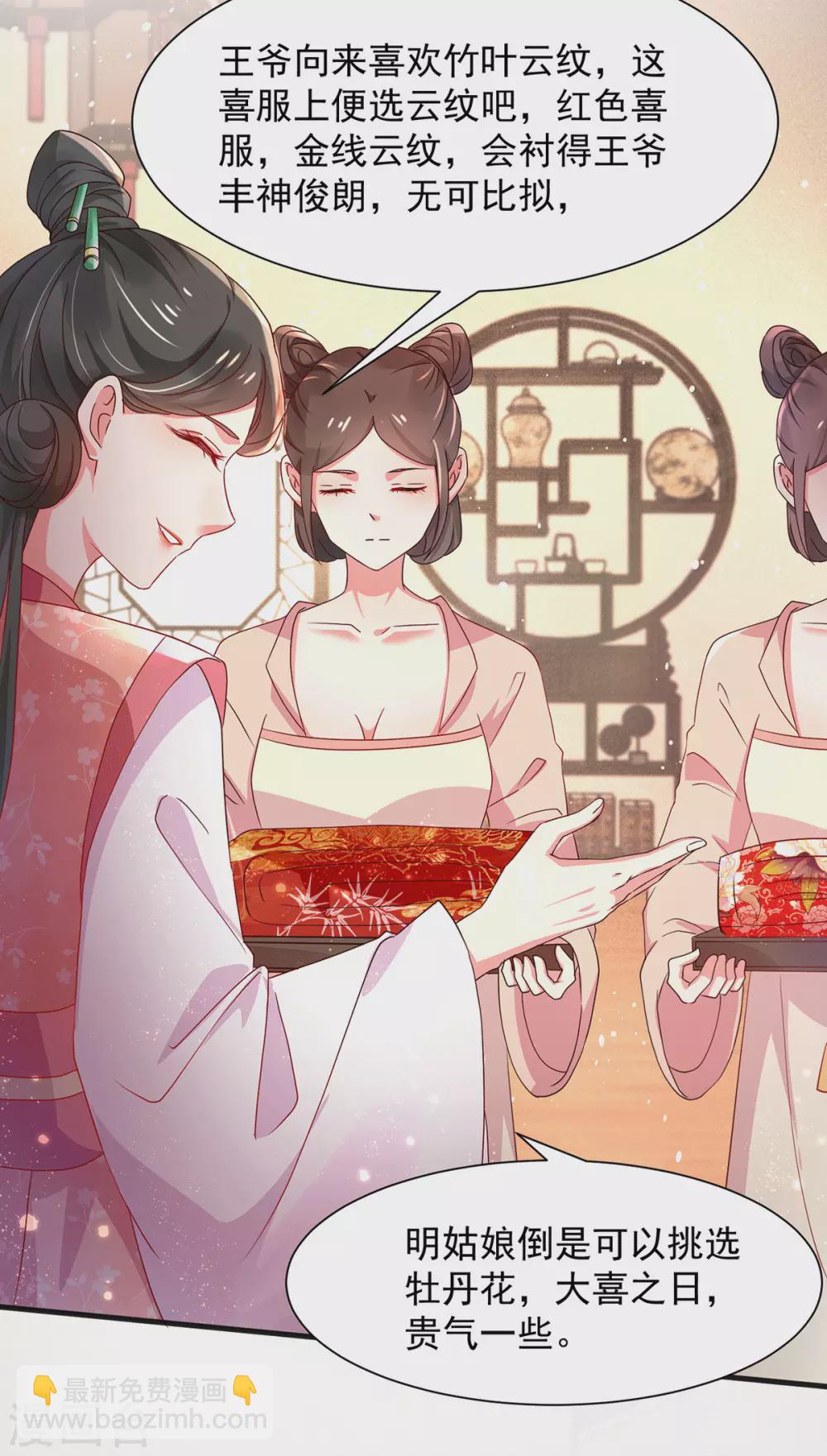 第43话 选婚服-第48话