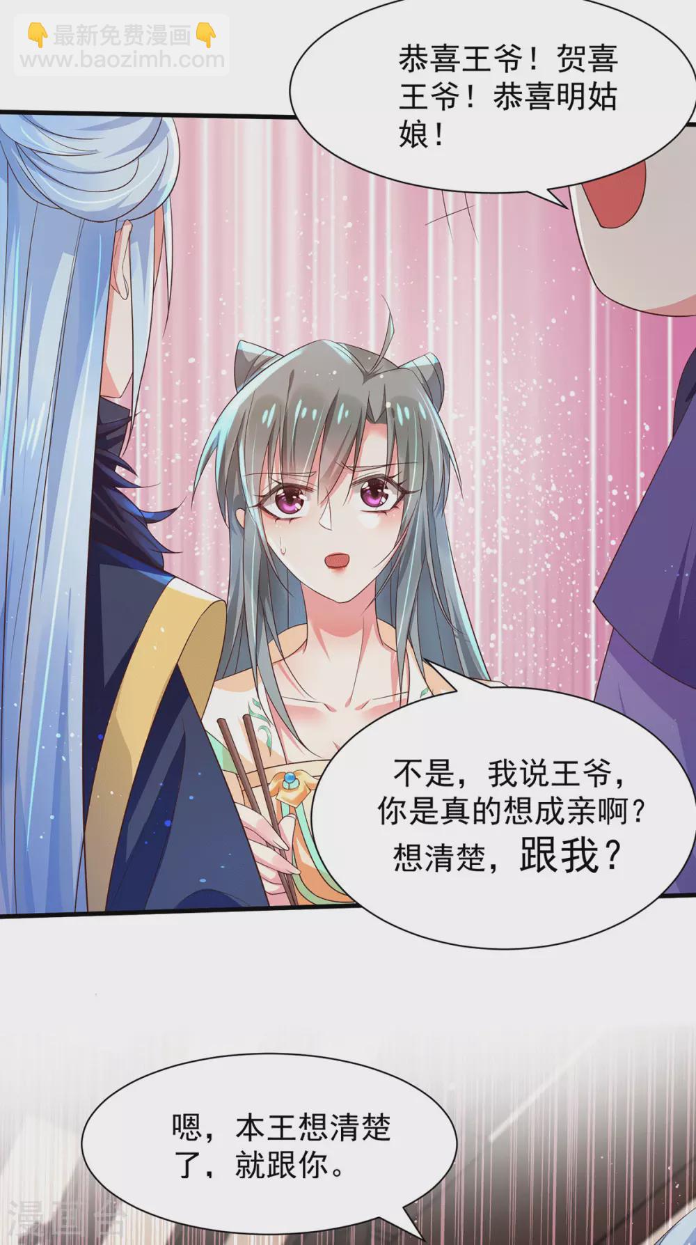 第43话 选婚服-第48话