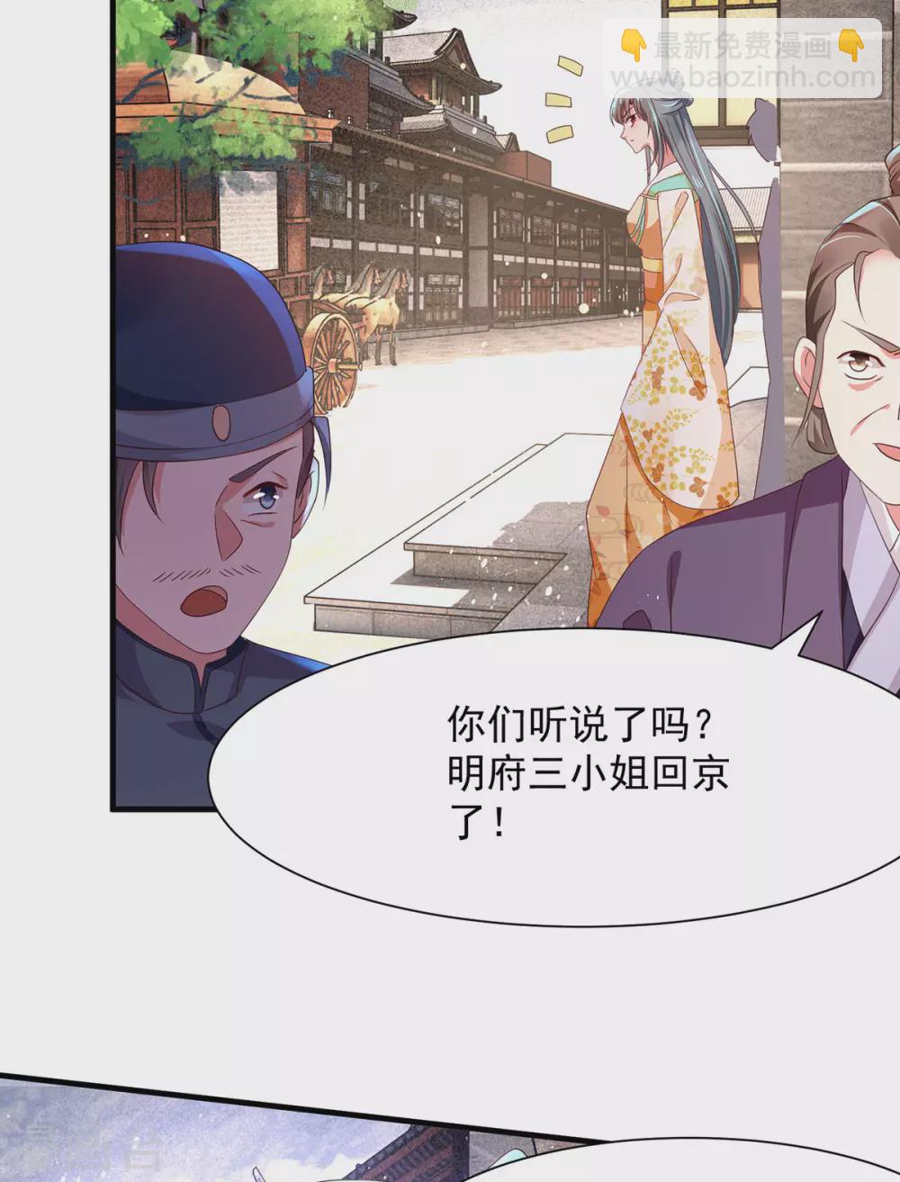 第45话 有关她的身世-第50话