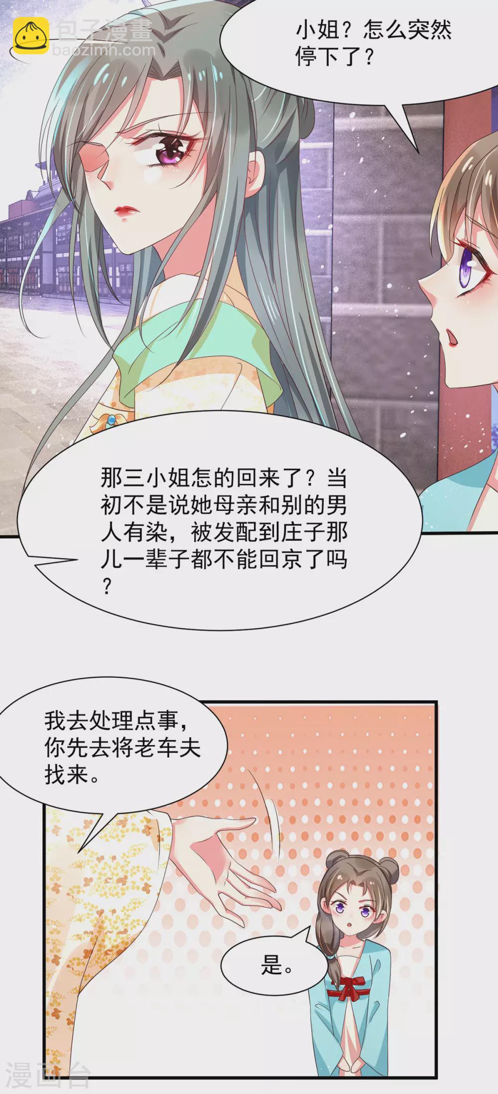 第45话 有关她的身世-第50话