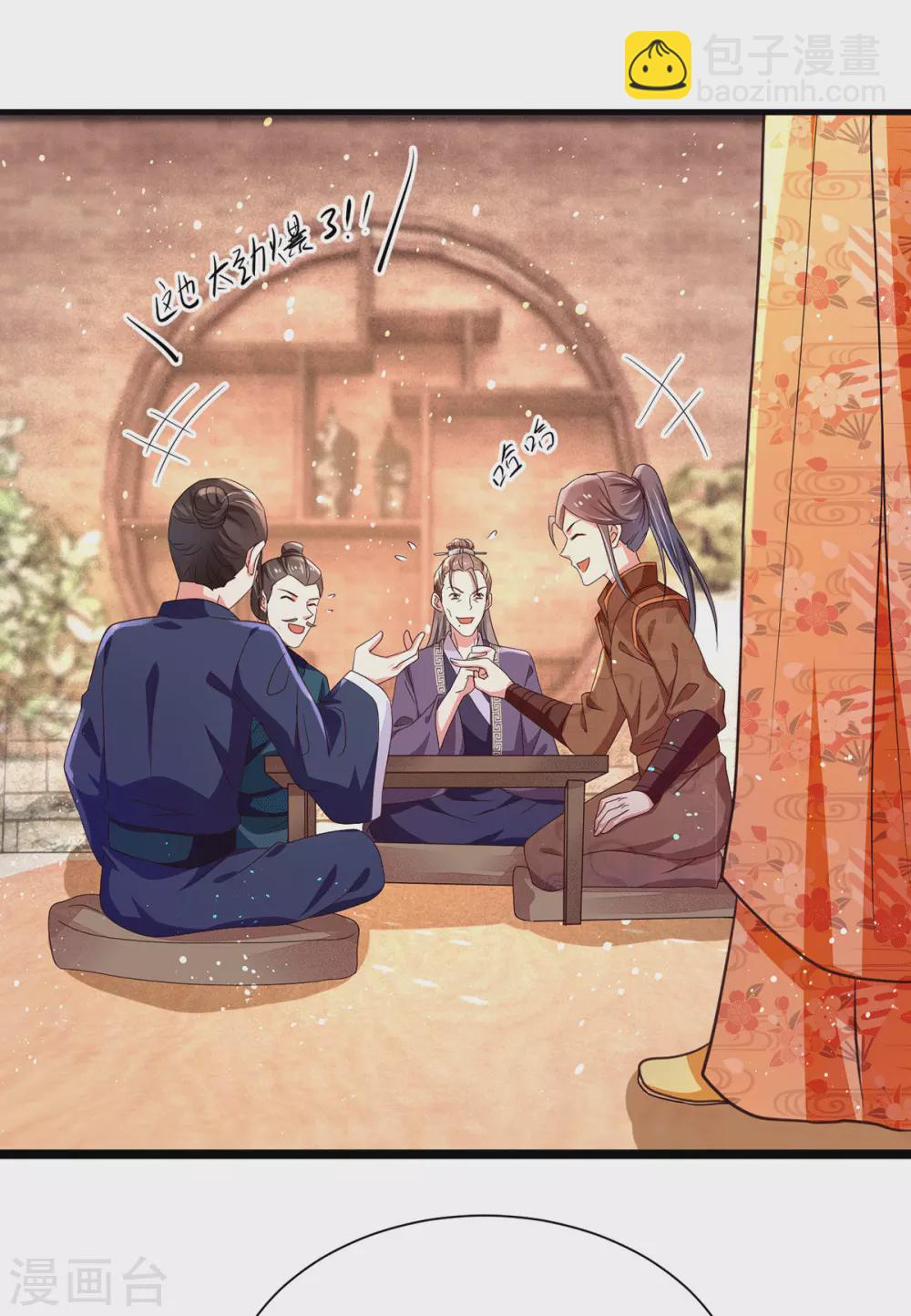 第45话 有关她的身世-第50话