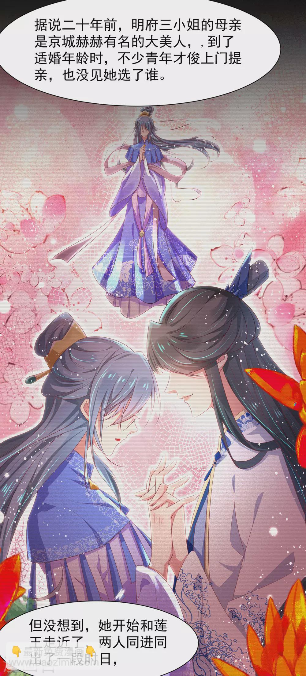 第45话 有关她的身世-第50话